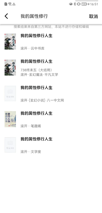 极简小说阅读器