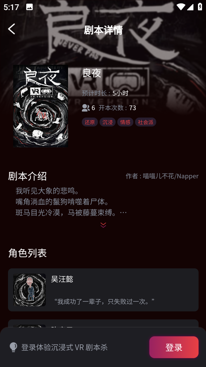 灵镜宇宙APP