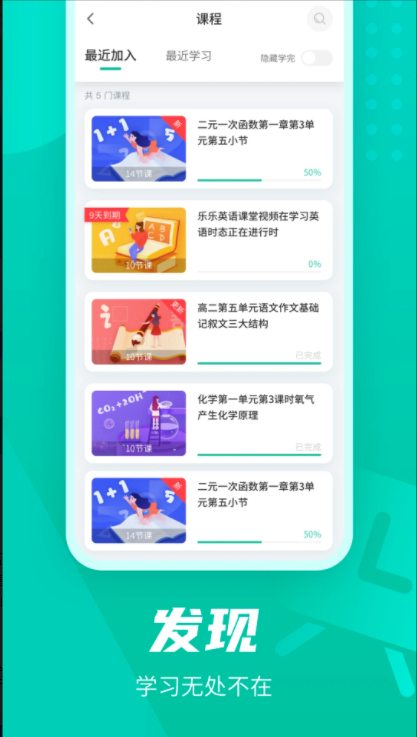 伯索云学堂app