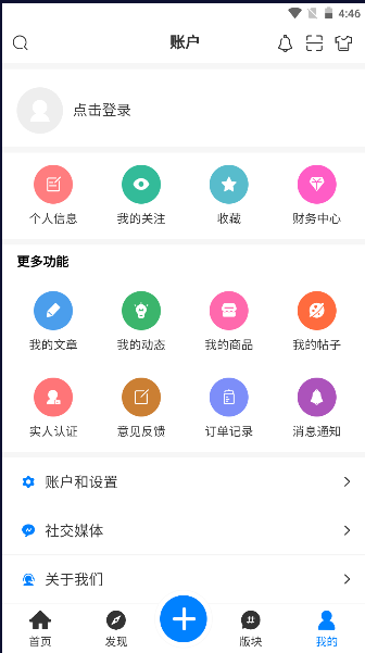 KK社区app