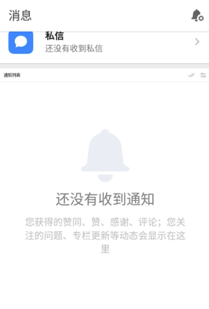 知乎apk手表版