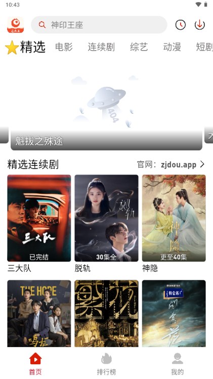 追剧豆下载