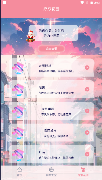 极光网络精灵app