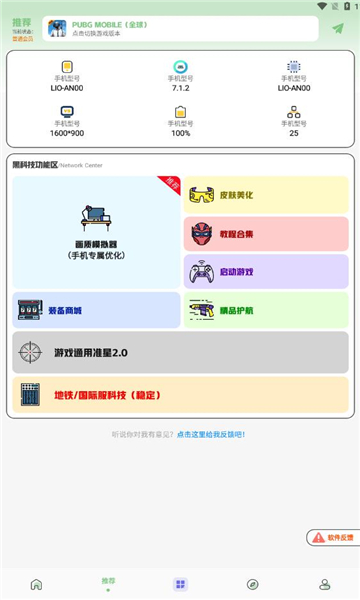 画质鸭工具箱