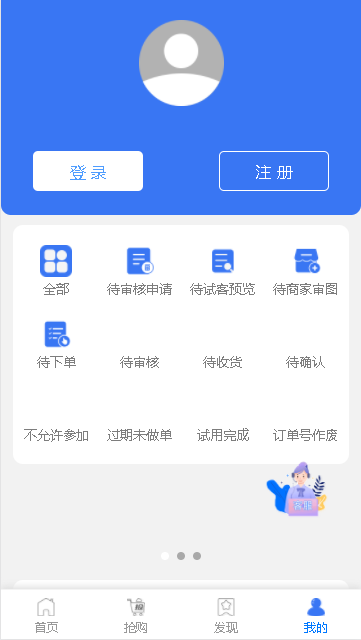 好有点货app