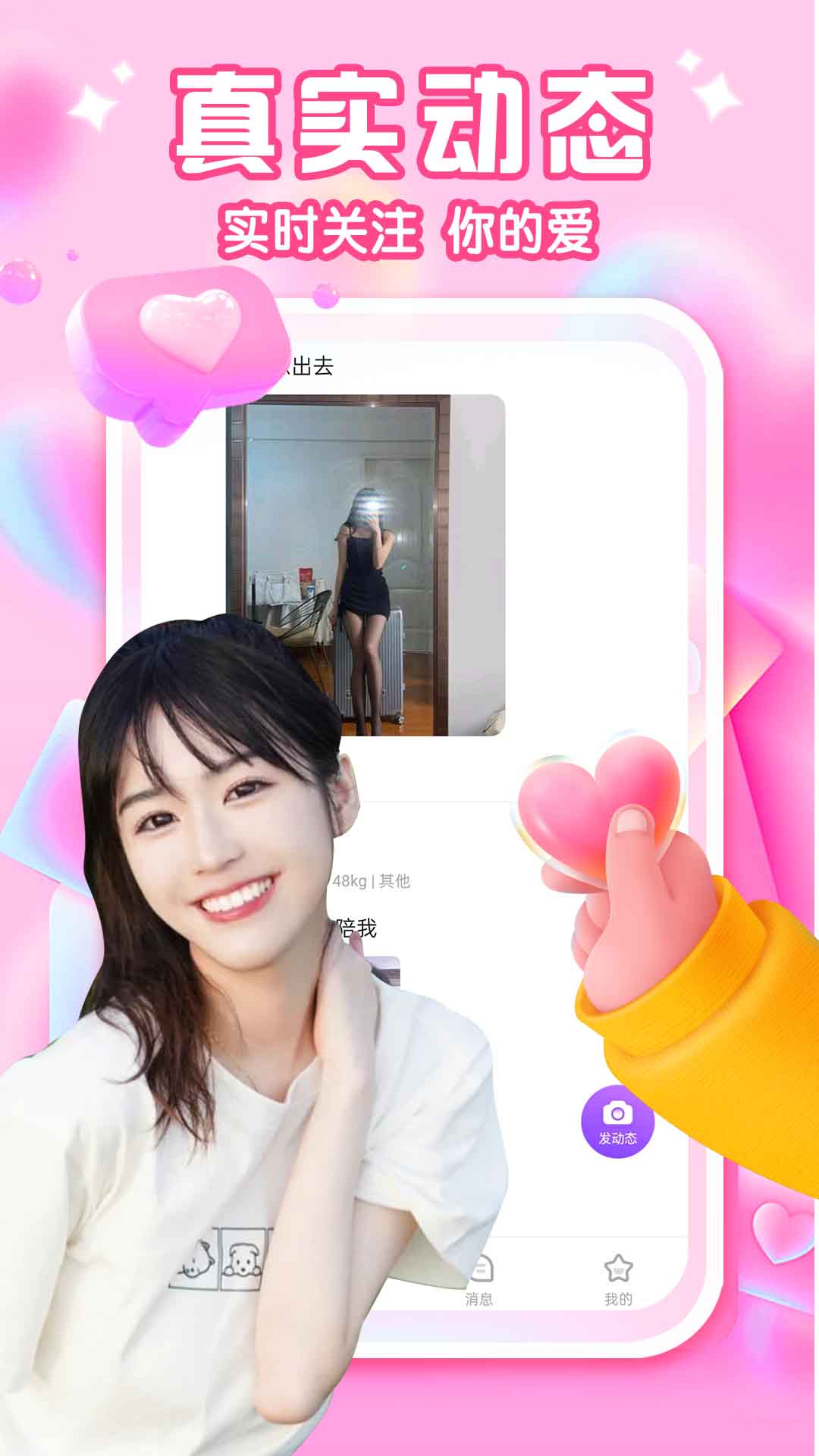 趣夜app