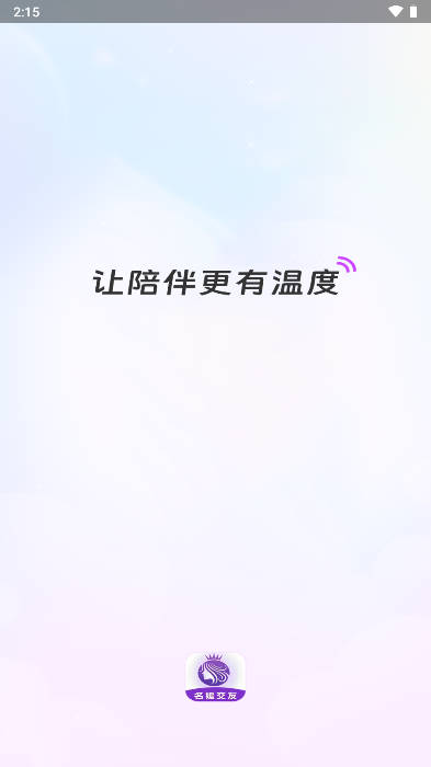 名媛app