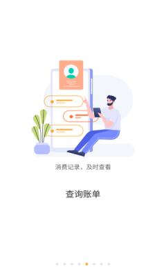 慧星易校app