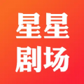 星星剧场APP 星星剧场APP