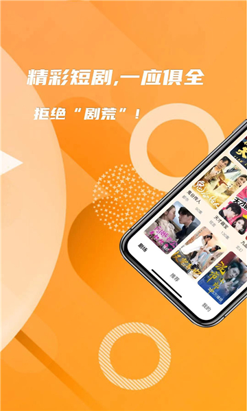 星星剧场APP