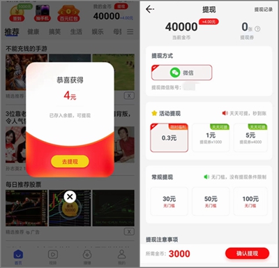 悦刷刷app