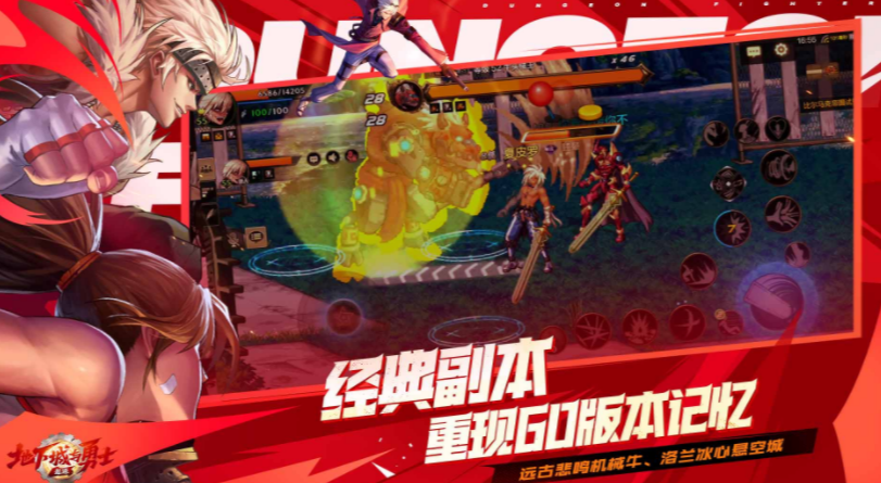 地下城与勇士起源手游