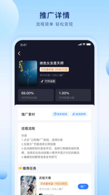 魔方分发APP