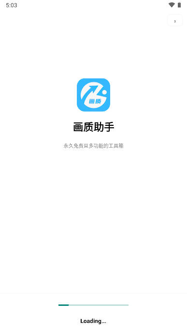 bk123画质助手魔盒