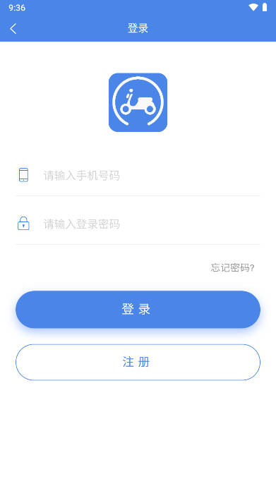 湖南省电动自行车app
