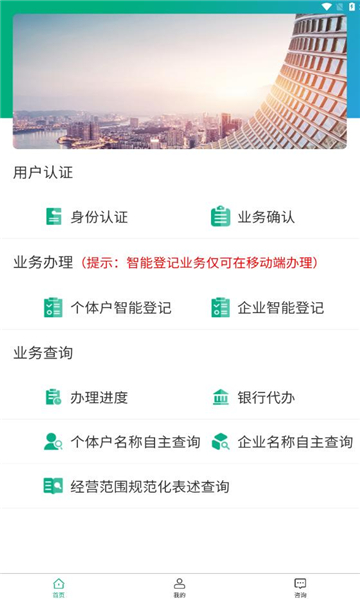 企智登app