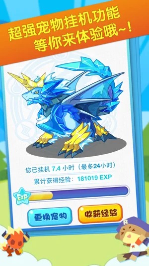 掌上洛克APP