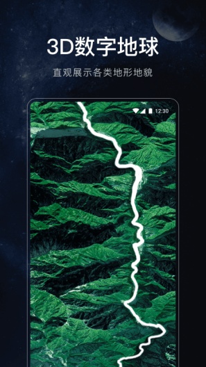3d星球软件