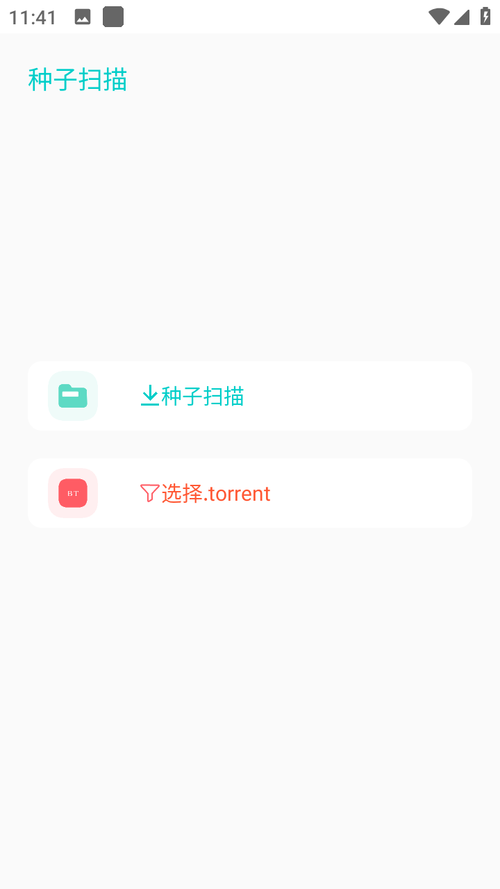 p2p手机下载器