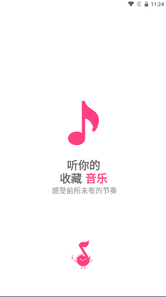 离线Mp3音乐播放器