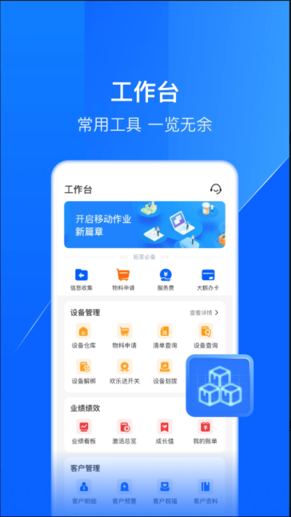 鑫联盟pro 鑫联盟pro
