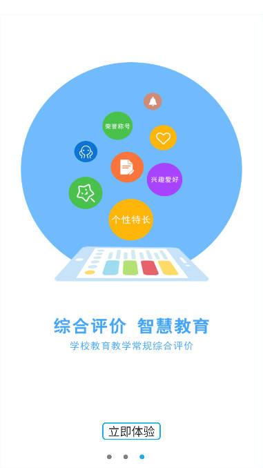 诊学网app