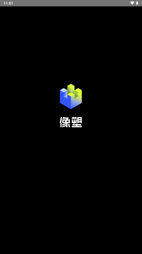 像塑特效制作app