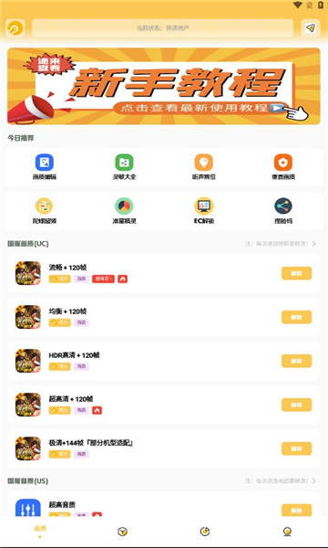 Cm工具箱APP