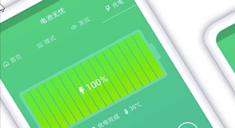 电池优化器下载