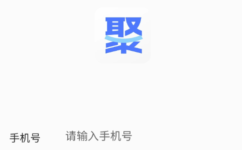聚量通APP