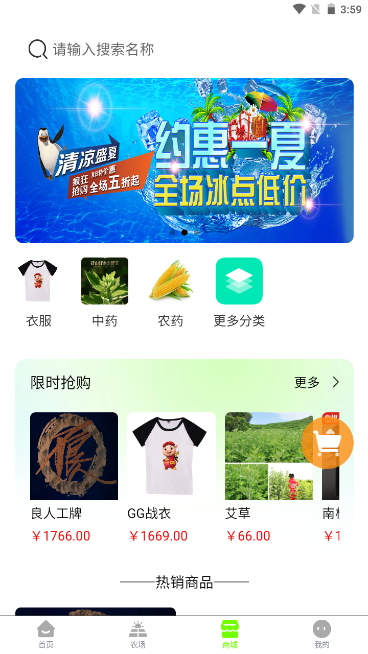 天利云服APP