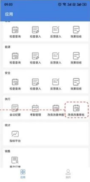 数字哈轴APP