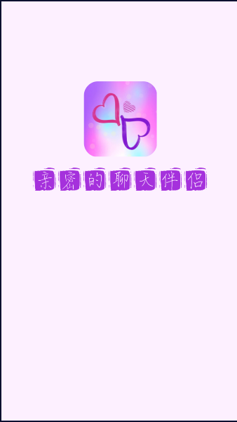 AI恋伴侣养成APP