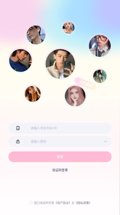 梦音语音APP