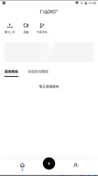 智剪app