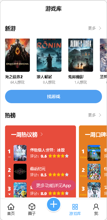 踩蘑菇游戏论坛app