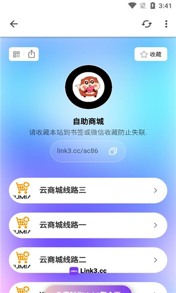 源转换app