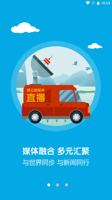 广昌融媒体APP