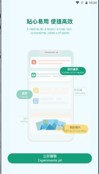 一户通app