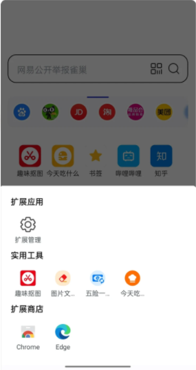 趣味浏览器APP