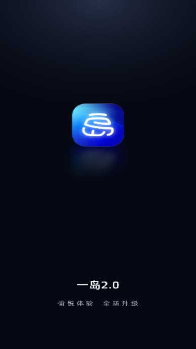 一岛数藏APP