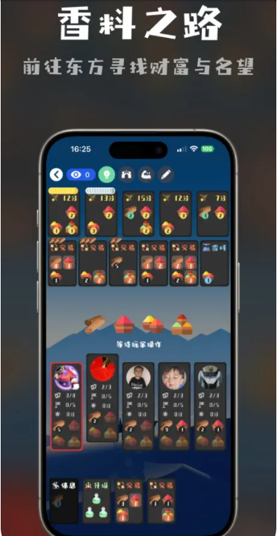 桌思游想app