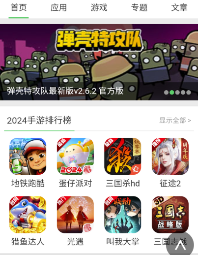 NUBE搜索APP