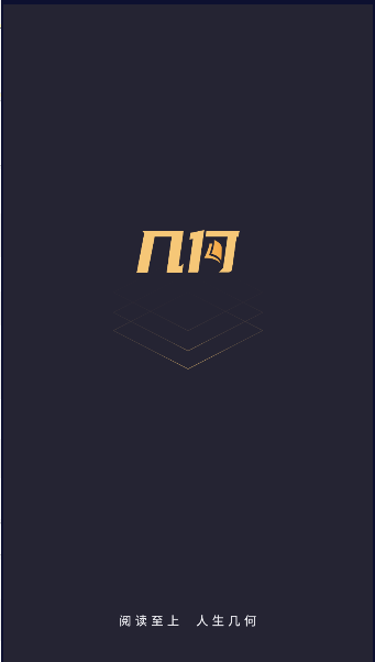 几何小说app