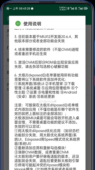 LSPosed框架APP