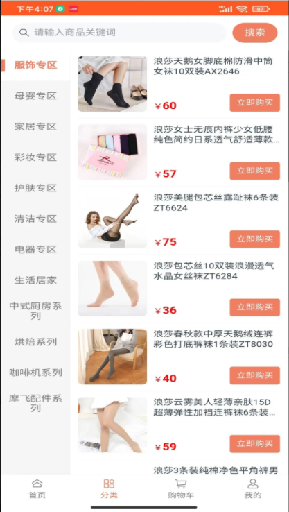 兑好物app
