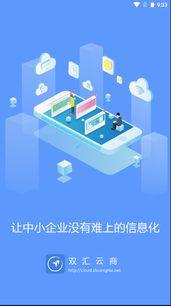 双汇云商app