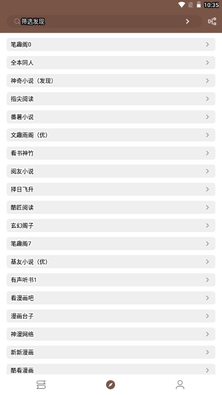 简阅小说app