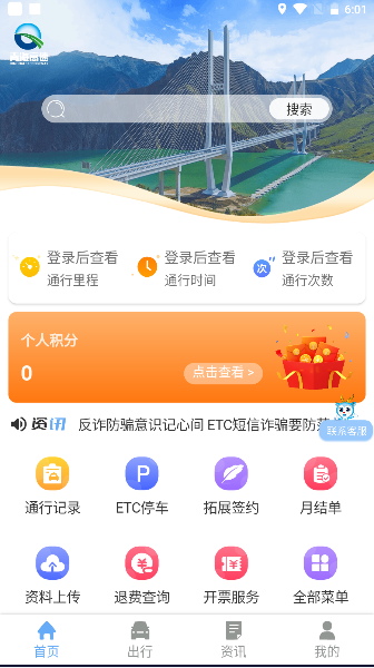 高速V服平台