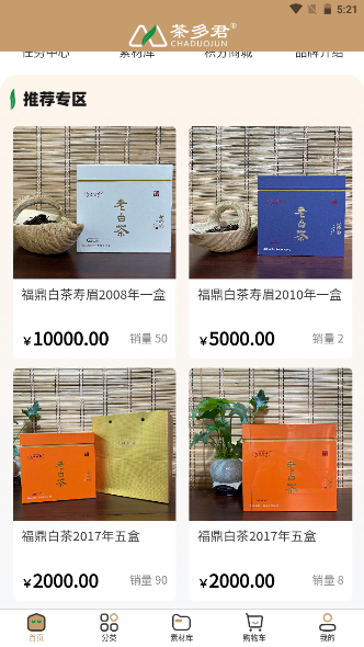 茶多君APP